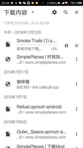 简单飞机内置客机MOD模组版游戏截图20