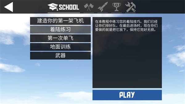 简单飞机内置客机MOD模组版游戏截图7
