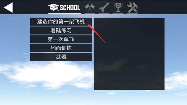简单飞机内置客机MOD模组版游戏截图9