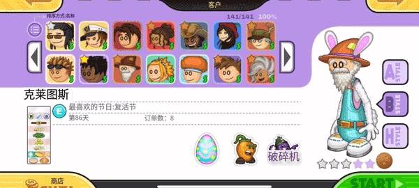 Papa's Cluckeria To Go图片2