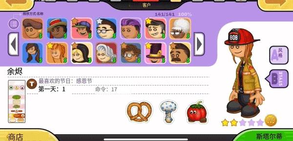 Papa's Cluckeria To Go图片4