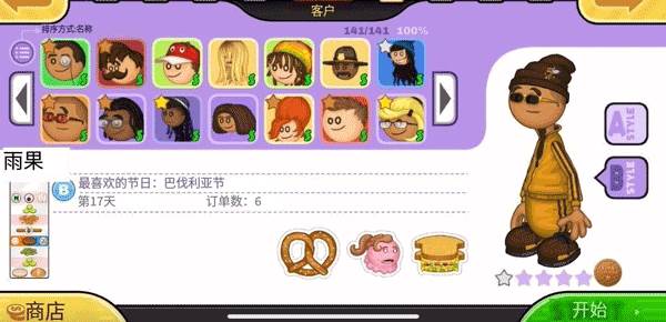 Papa's Cluckeria To Go图片6
