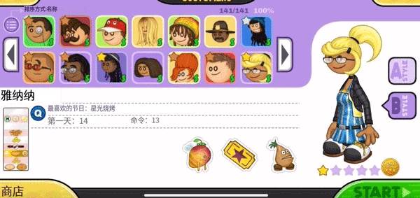 Papa's Cluckeria To Go图片7