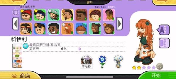 Papa's Cluckeria To Go图片8