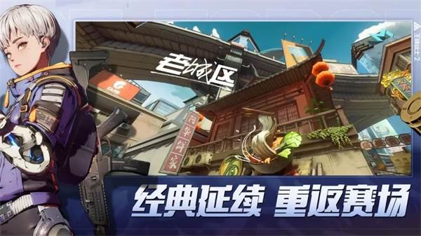 王牌战士2国际版游戏截图1