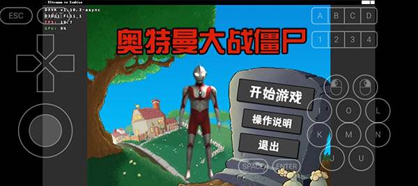 奥特曼大战僵尸游戏图片7