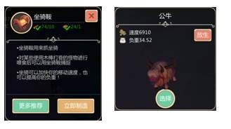 创造与魔法OPPO版游戏截图8