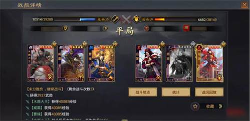 率土之滨小米版游戏截图2