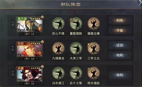 率土之滨小米版游戏截图5
