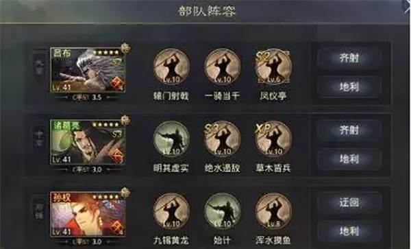 率土之滨小米版游戏截图7