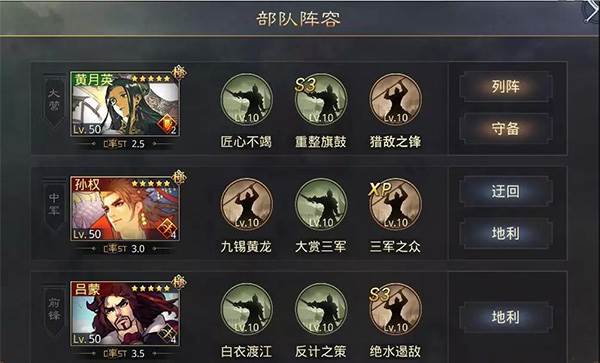 率土之滨小米版游戏截图9