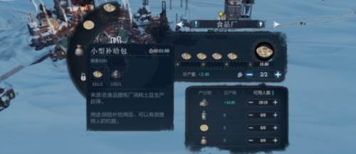 冰汽时代最后的家园游戏截图16
