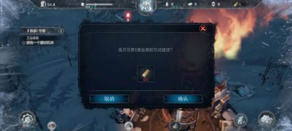 冰汽时代最后的家园游戏截图12