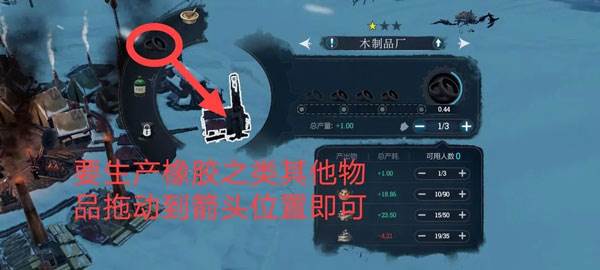 冰汽时代最后的家园游戏截图14