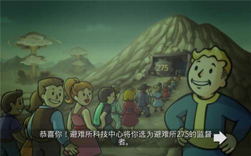 辐射避难所online安卓版游戏截图7