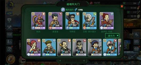 辐射避难所online安卓版游戏截图1