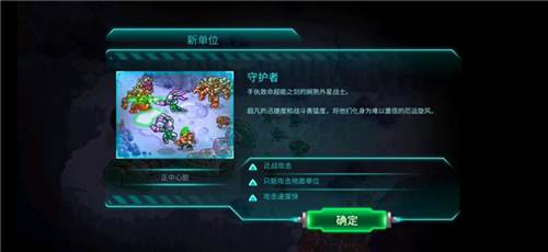 钢铁战队入侵最新版游戏截图16