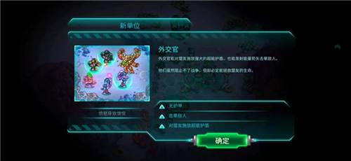 钢铁战队入侵最新版游戏截图17