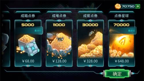 钢铁战队入侵最新版游戏截图19