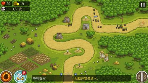 王国保卫战游戏截图3