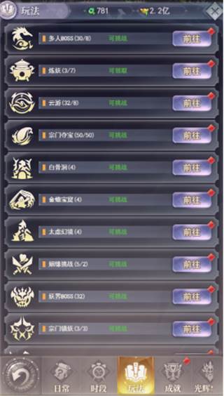元启世界游戏截图4