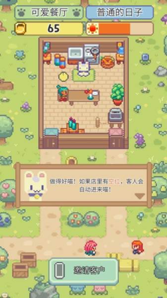 喵味餐厅游戏图片8