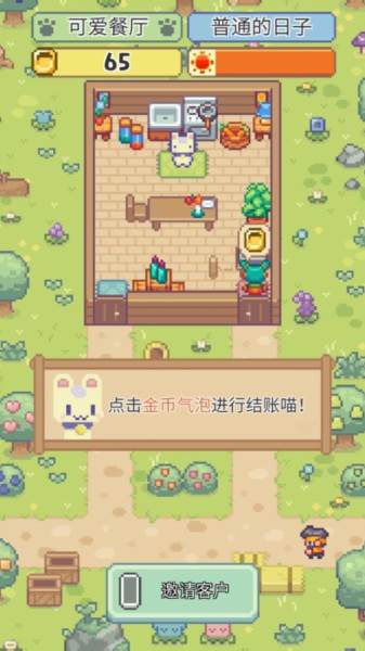 喵味餐厅游戏图片11