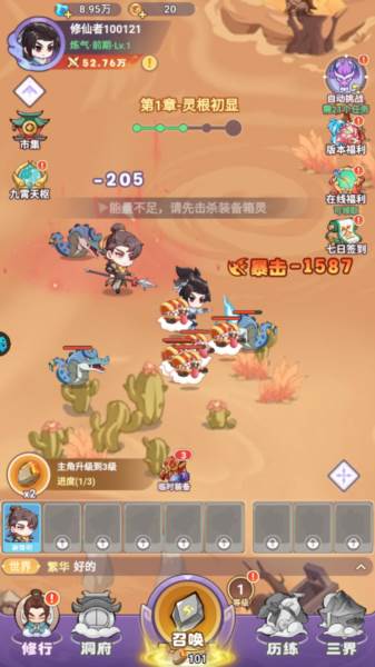 超能力冲刺2