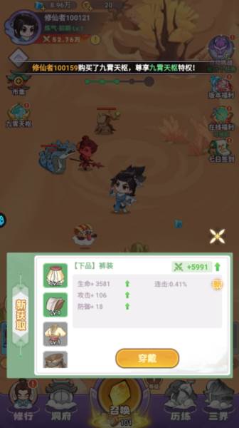超能力冲刺3