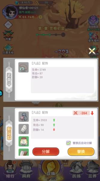 超能力冲刺4