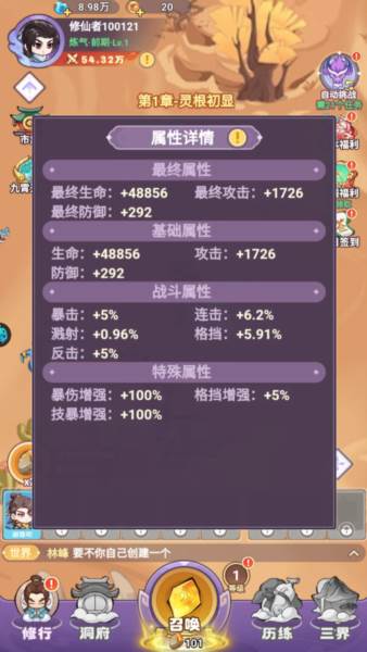 超能力冲刺5
