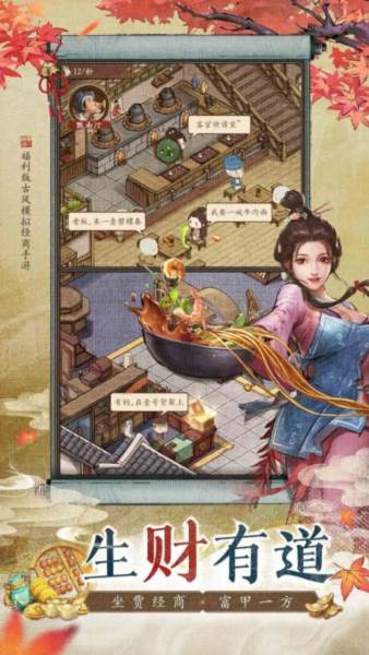 大当家之路3