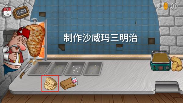 沙威玛传奇内置修改器版3