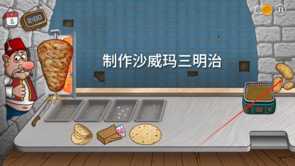 沙威玛传奇内置修改器版4
