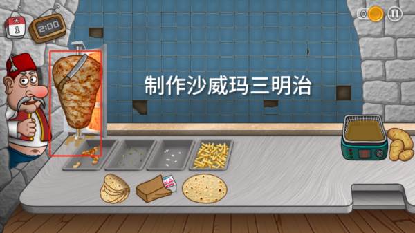 沙威玛传奇内置修改器版5