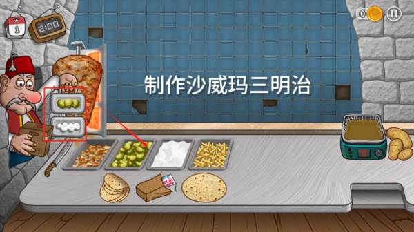 沙威玛传奇内置修改器版6