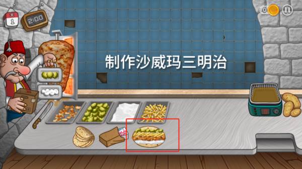 沙威玛传奇内置修改器版7