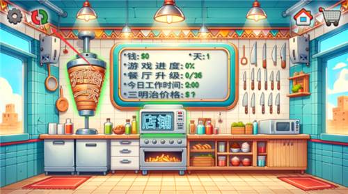沙威玛传奇内置修改器版9