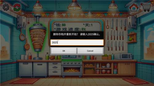 沙威玛传奇内置修改器版10