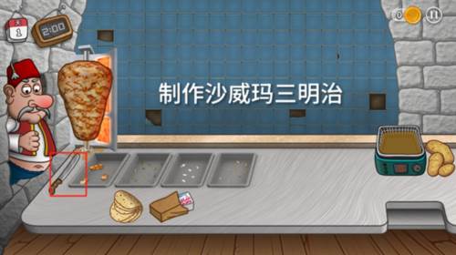沙威玛传奇内置修改器版12