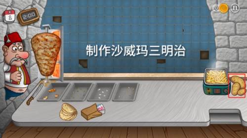 沙威玛传奇内置修改器版13