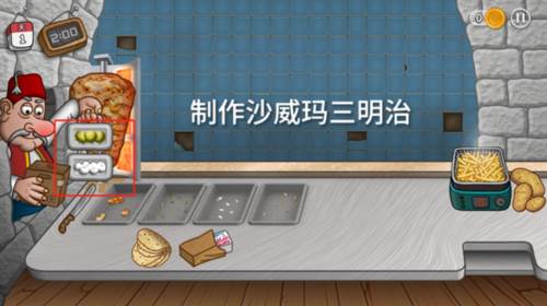 沙威玛传奇内置修改器版14