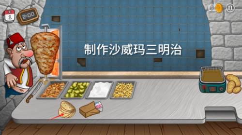 沙威玛传奇内置修改器版15