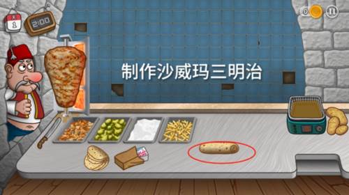 沙威玛传奇内置修改器版16