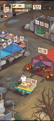 我的乡村生活2.8手机版3