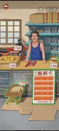 我的乡村生活2.8手机版4