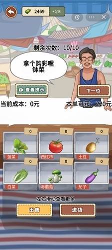 我的乡村生活2.8手机版5
