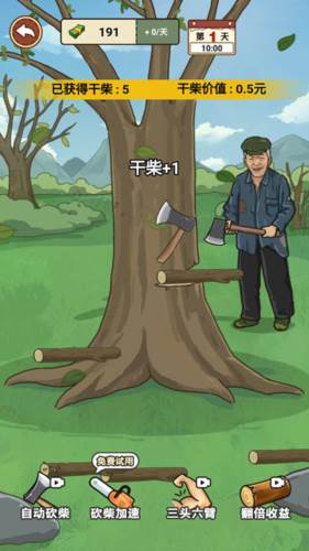 我的乡村生活2.8手机版11