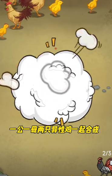 我的乡村生活2.8手机版13