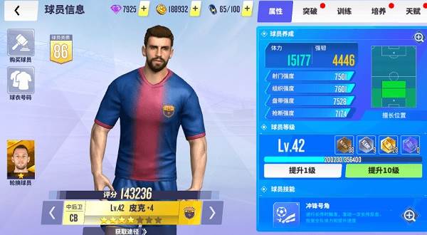 球场风云3
